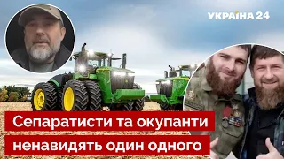 👊 Кадировці крадуть комбайни! Гайдай розповів про вакханалію у «ЛНР» / Донбас, росія / Україна 24