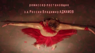 "КАСТИНГ"/ "CASTING". The official trailer of the Performance.