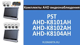 Комплекты AHD c монитором и внутренними камерами видеонаблюдения на 1, 2, 4 камеры