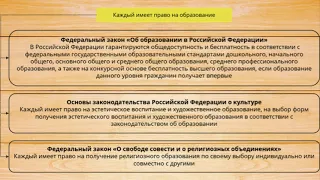 КОНСТИТУЦИЯ РФ СТРУКТУРА,ФУНКЦИИ И ОСНОВНЫЕ ПРИНЦИПЫ(ОБЩЕСТВОЗНАНИЕ)