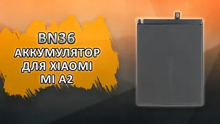 BN36 Аккумулятор для Xiaomi Mi A2.