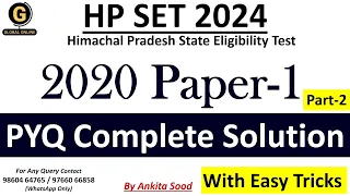 Himachal Pradesh SET 2020 Previous Year Paper 1 Solution | HPSET PYQs for 2024 Examination