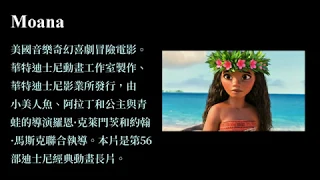 KTV版  Moana 海洋奇緣電影主題曲 How Far I’ll Go我會走多遠   中文英文字幕 lyrics