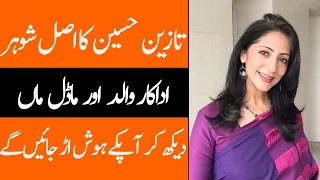 Tazeen Hussain Husband Father Mother Daughter Son Family Biography 2024 Showbiz Club