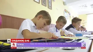 Перший раз у перший клас: що варто знати про правила зарахування до українських шкіл