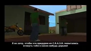 Прохождение трудных миссий в Gta San Аndreas: Не по ту сторону рельс