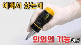 '국민템' 이란 이런것. 또 없어서 못사나..? 드디어 출시한 디월트 드라이버 / DWHT68005 / DWHT68002