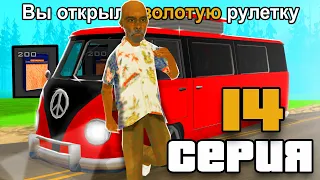 ПУТЬ ВЛАДЕЛЬЦА БАРА в GTA SAMP #14 - 🤯 МНЕ ОЧЕНЬ ПОВЕЗЛО на ARIZONA RP