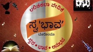 Mysore Ananthaswamy Songs Sung By Swabhava Vedike Team Torento Cananda