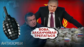 ВОТ ЭТО ЖЕСТЬ! Такой подставы пропагандисты от Путина точно не ожидали — Антизомби