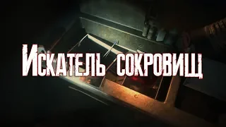 Resident Evil 2 | Достижение "Искатель сокровищ"