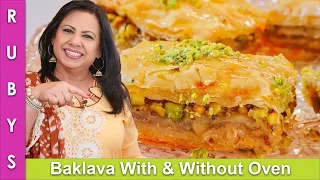 Baklava Homemade Middle Eastern Mithai Recipe in Urdu Hindi  - RKK
