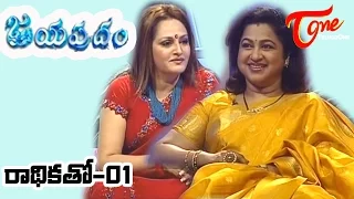 Jayapradam with - RADHIKA SARATH KUMAR - Part 01