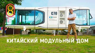 Chinese modular homes: from $1398!