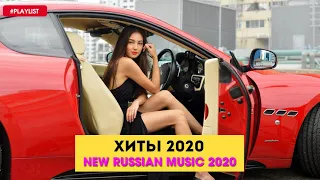 ЛУЧШИЕ ПЕСНИ ХИТЫ 2019 🔝 Новинки Музыка 2019 🔥 Русская Музыка 🔊  Russian Music Mix 2020