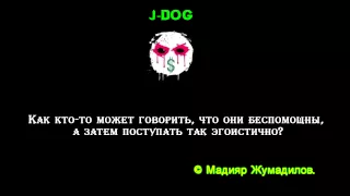 Hollywood Undead - The Loss [Russian Lyrics]