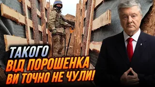 😱Марафон ПОБОЇТЬСЯ ЦЕ ПОКАЗАТИ! ПОРОШЕНКО: мають БУТИ ФОРТИФІКАЦІЇ, а не відосіки, демобілізація