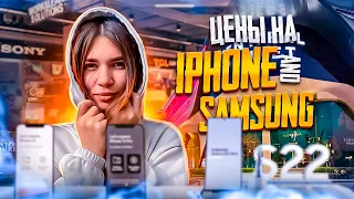 Пхукет. Цены на iPhone и Samsung. Был вкусный обед.