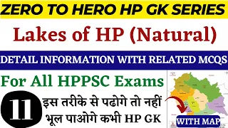 HPPSC HP GK !! Class - 11 !! Lakes Of Himachal Pradesh (Natural) !! Detail + Previous year Questions