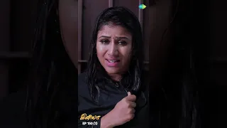 INIYA Serial | EP 150 - 1 | Alya Manasa | #shorts  #ytshorts #youtubeshorts