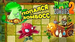 Plants vs. Zombies 2 #19 В ДАЛЁКОМ БУДУЩЕМ ТОЖЕ ЕСТЬ ЗОМБИ 🚀