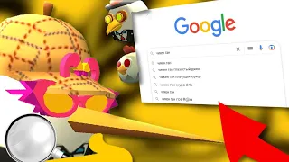 ЧТО ГУГЛЯТ ИГРОКИ ЧИКЕН ГАН В GOOGLE