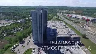 ТРЦ Атмосфера: видеосъемка с воздуха - VNebi Aerial Video