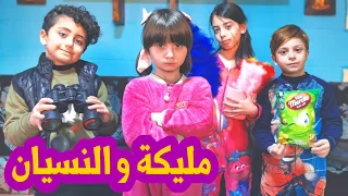 مسلسل عيلة فنية - جزء 4 - حلقة 20 - مليكة والنسيان | Ayle Faniye Family