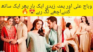 ✨OMG💥Wahaj Ali and Yumna Zaidi photoshoot | Yumhaj Photoshoot new looks | Meerasim Back!! | Tere Bin