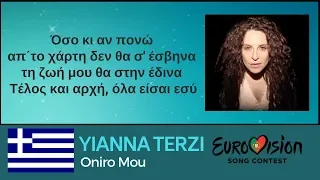 Oniro Mou by Yianna Terzi - Karaoke - Lyrics - Eurovision 2018 Greece