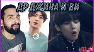 🤡 РЕАКЦИЯ НА BTS - ДЕНЬ РОЖДЕНИЯ ДЖИНА И ТЭХЁНА 2020