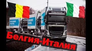 Euro Truck Simulator 2 #26 Белгия-Италия ! :)