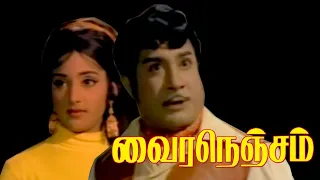 Vaira Nenjam Tamil Full Movie HD Sivaji Ganesan,Padmapriya,R. Muthuraman,DK GOLDEN FILM