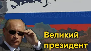 Россия Путина в Novum Vexillum