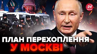 🔴У Москві ОГОЛОСИЛИ план СИРЕНУ! Атаковані силовики у Щєлкове