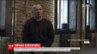 Запобіжний захід Бубенчику обере суддя, відводу якого напередодні зажадали його захисники