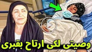 فيديو يقطع القلب 💔💔 وصية الفنانة بهية راشدي وهي على فراش المرض قبل رحيلها بلحظات تبكى الجزائريين 😰😢