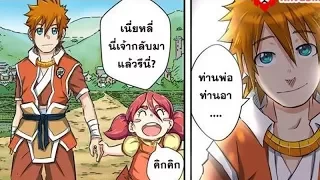 อ่าน Tales of Demons and Gods ตอนที่ 85 TH แปลไทย