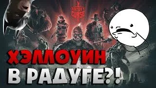 🎃ХЭЛЛОУИНСКИЙ ИВЕНТ🎃 - Rainbow six siege - РЕЙТИНГ И БЕЗРЕЙТ ( СТРИМ )