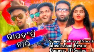 Rajhansi Chali New Odia Song Kuldeep Patnaik Asand Nizam  Romanti Love story Video