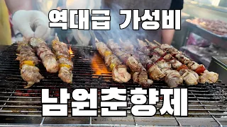 역대급 혜자로운 남원춘향제 다녀왔습니다