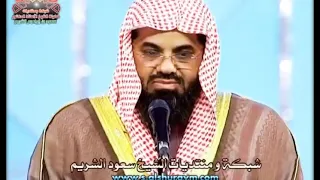 سورة البقرة كاملة سعود الشريم لعام 1415 بجودة عالية HIGH