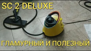 Обзор пароочистителя Karcher SC 2 DELUXE EasyFix/Steam cleaner review SC 2 DELUXE EasyFix 2021