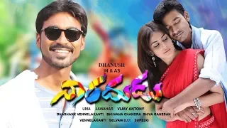 Naradhudu Latest Telugu Full Movie || Dhanush, Genelia D’Souza || 2016 Telugu Movies