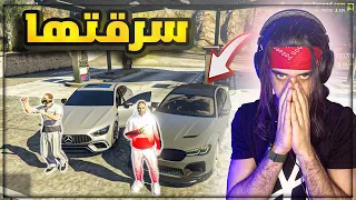 Gta 5 RP سرقت سيارة احلامي 😍😱 الحياة الواقعية