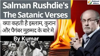 Salman Rushdie's "The Satanic Verses", why Muslims against this Book | Controversy Explained