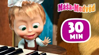 Máša a Medvěd 🐻👧 Hodina klavíru 🎹🎼  Sbírka č. 9 🎞 30 min 🎞Kolekce epizod 🎬