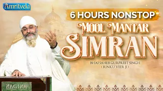 6 HOURS NON STOP MOOL MANTAR SIMRAN - WORLD SIMRAN DAY - AMRITVELA  TRUST