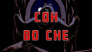 Электрофорез - Сон во сне (Official Lyric Video)