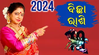 Biccha Rashi 2024 || ♏Scorpio 2024 || Decoding 2024 || Dr. Jayanti Mohapatra || New Year 2024